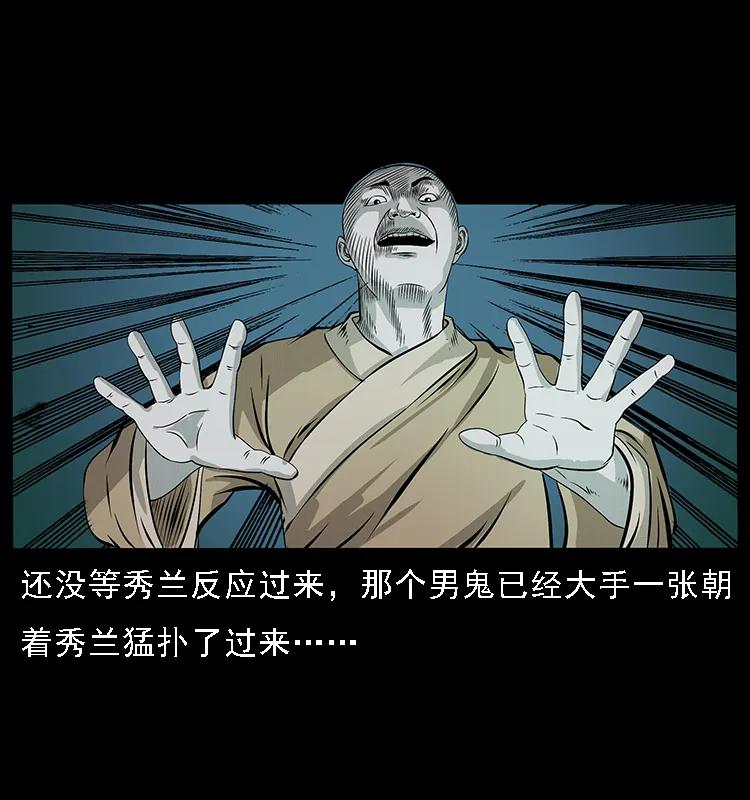 077 京城凶宅50