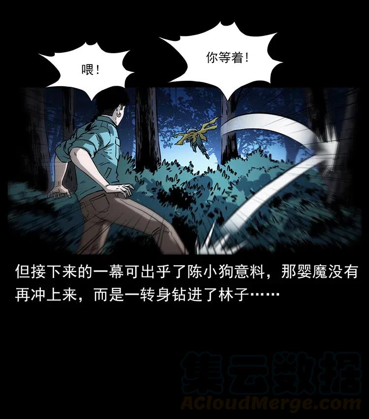 360 婴魔24