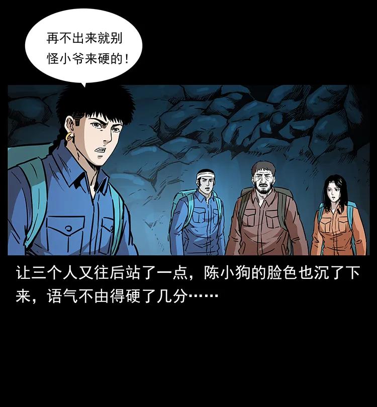 269 昆仑守卫22
