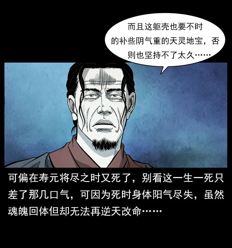 110 洛生之魂14