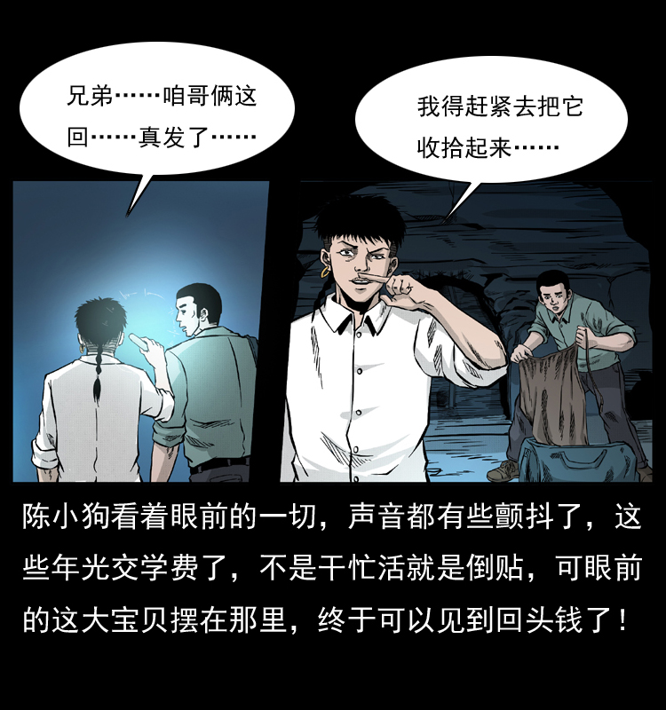 056 得虬骨37