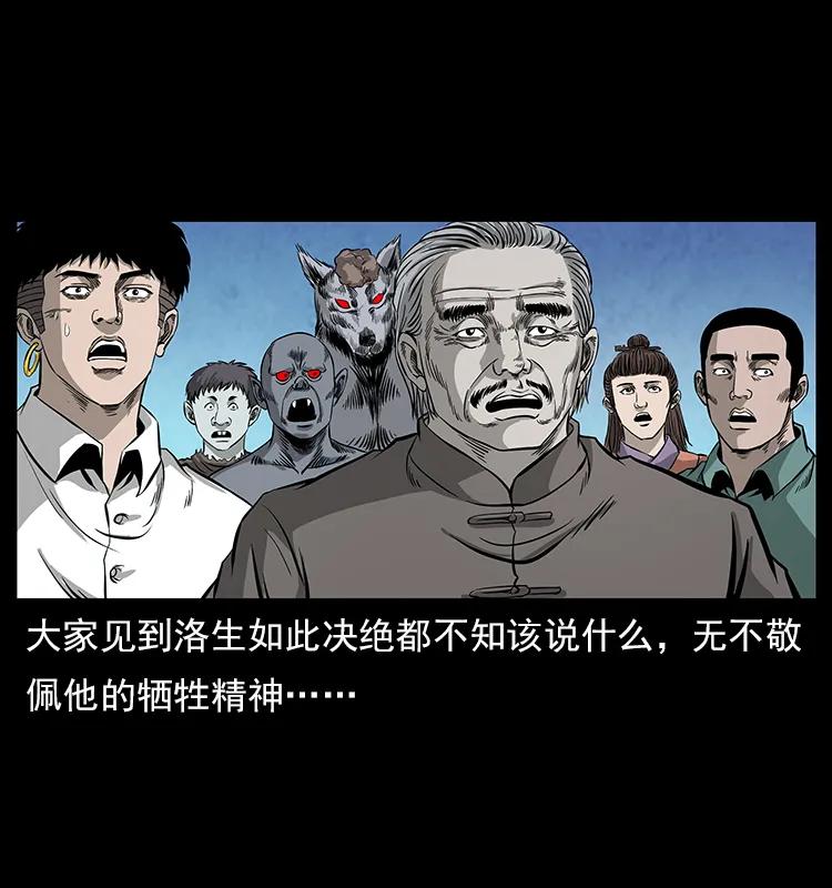 110 洛生之魂73