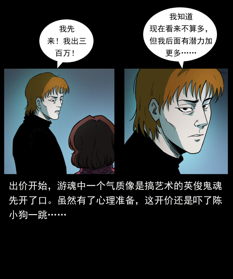 451 夺胎会场81
