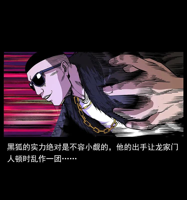 179 龙家的实力1