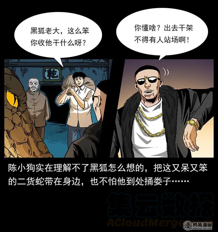 144 下山80