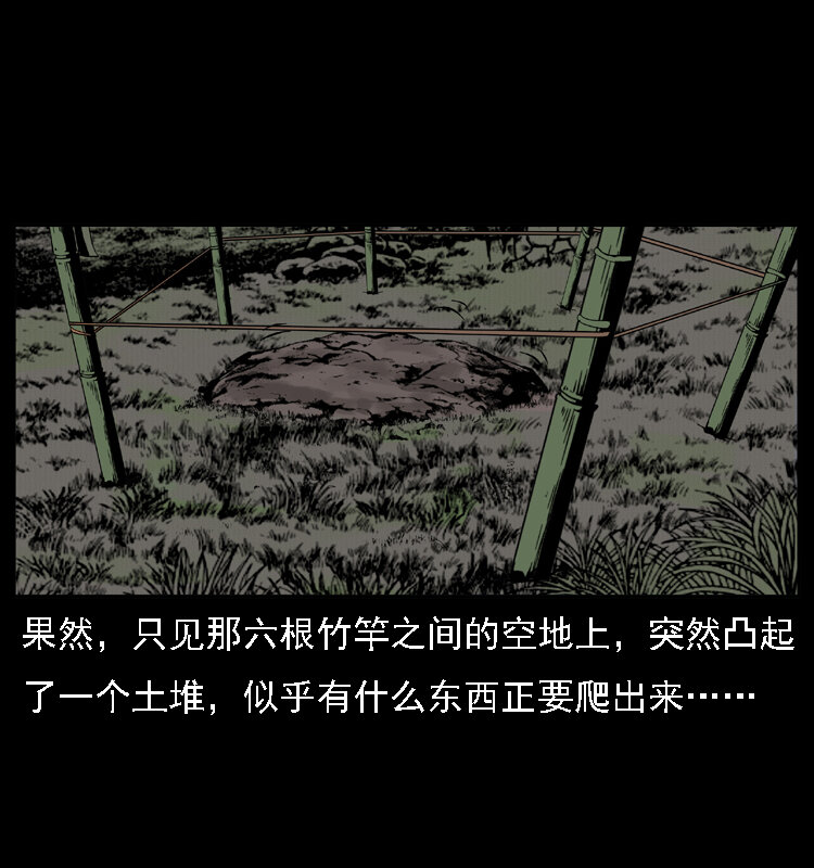 018 苗疆之仇10