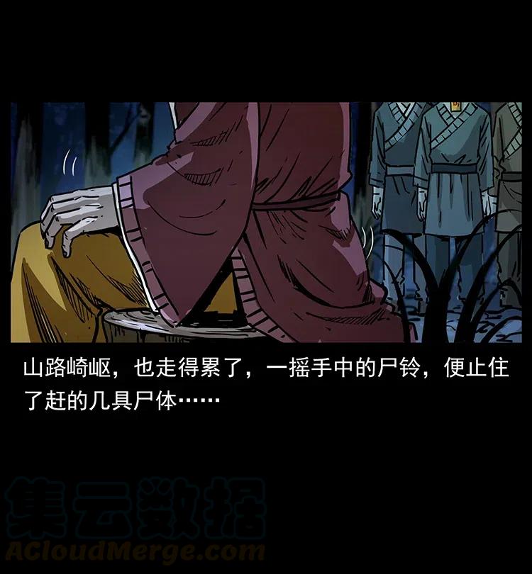 354 堆尸成妖24
