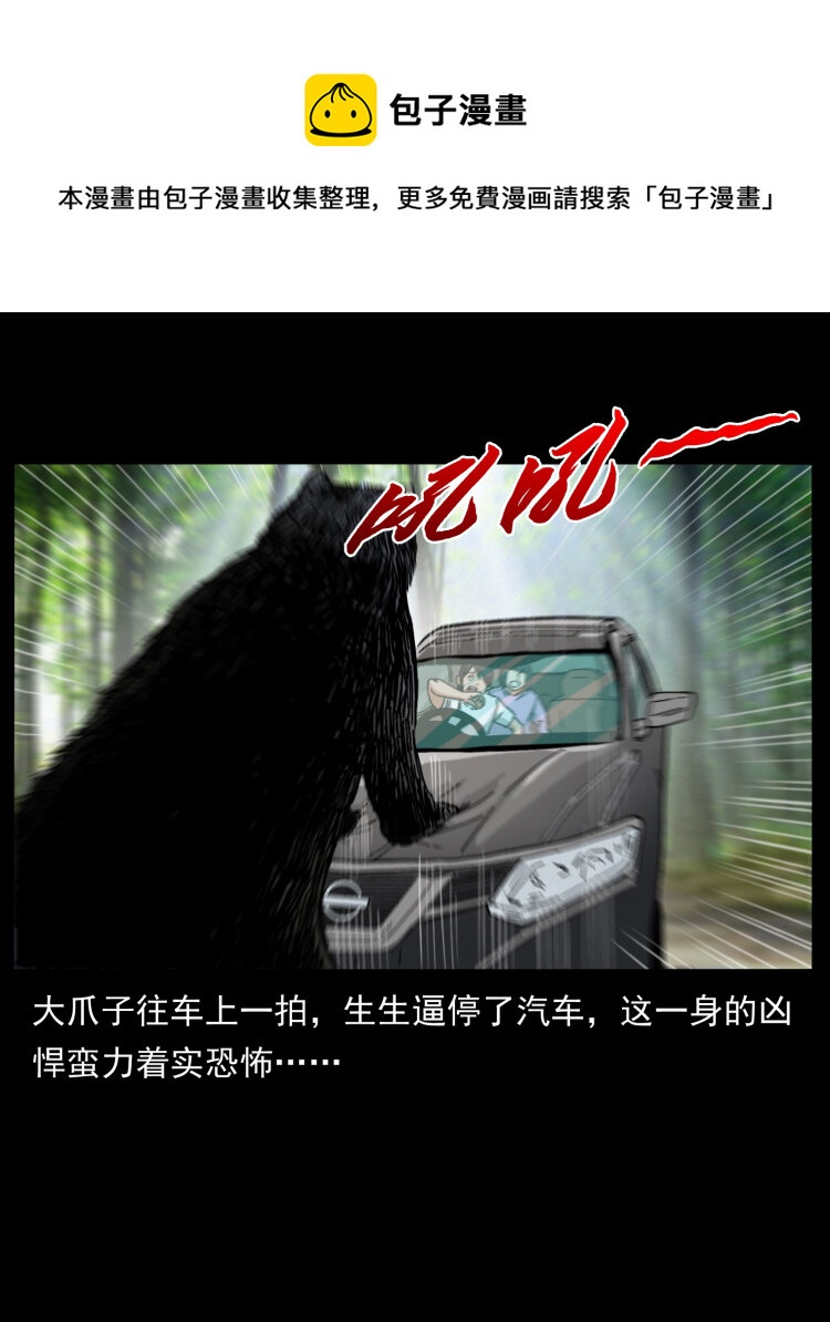 463 山野凶案4