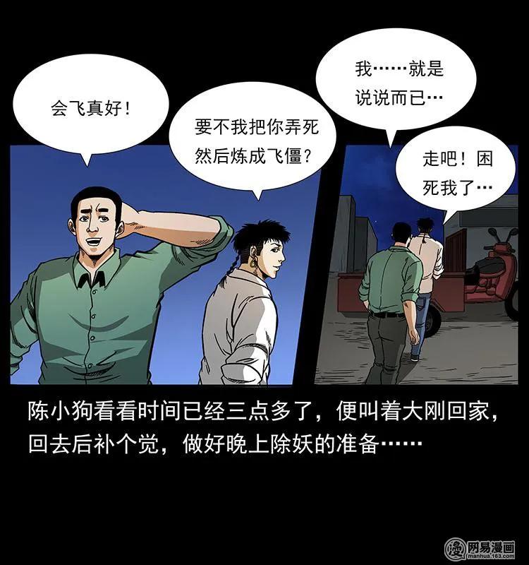 151 京西烧骨塔（下）49