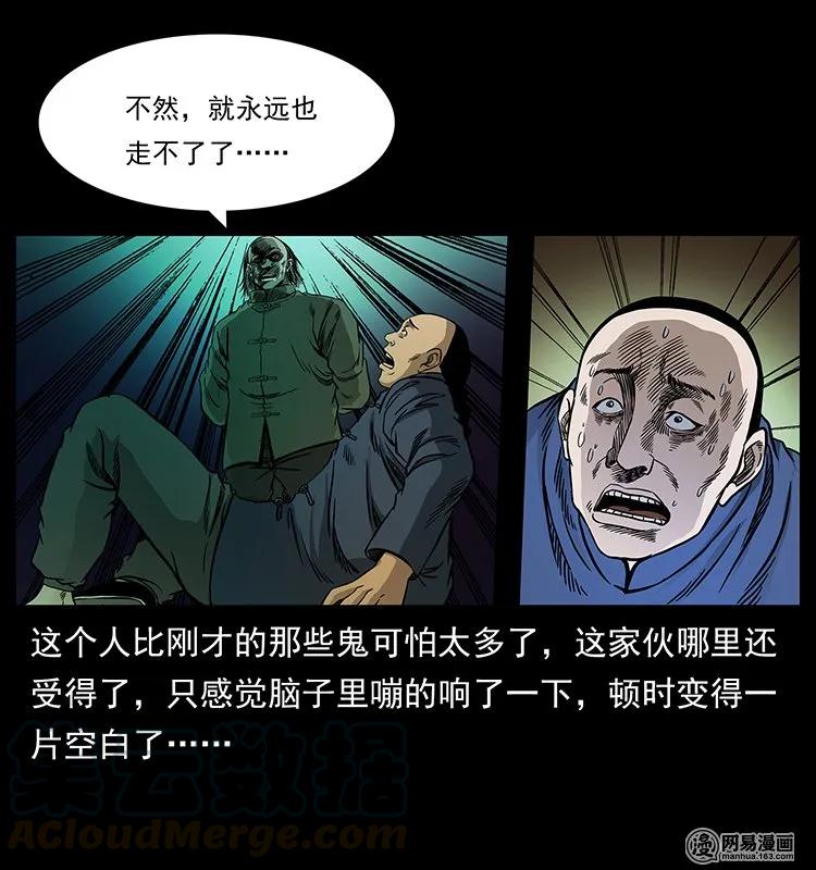 146 京城某会馆灵异传闻68