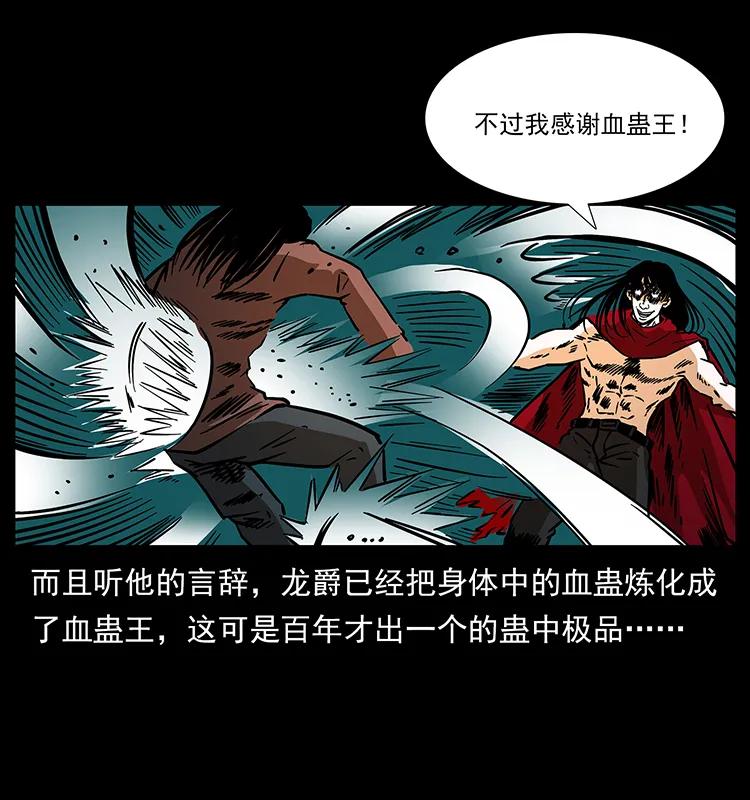 186 龙爵的报复31