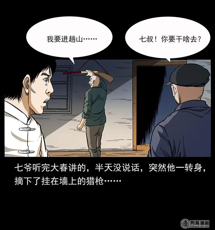 137 长白山毛脸怪83