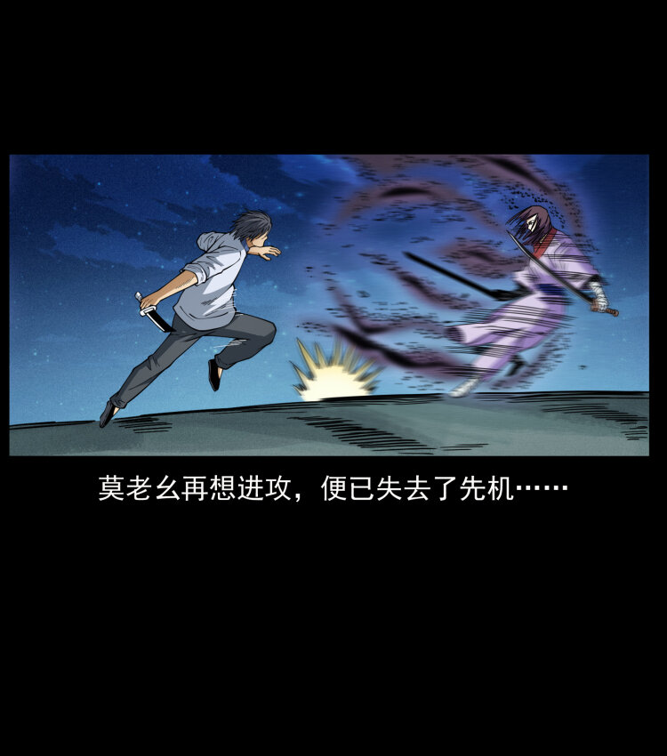 459 走阴少年22