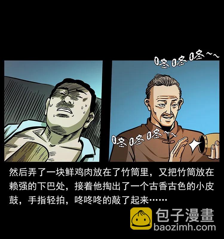 163 陈老狗下南疆79