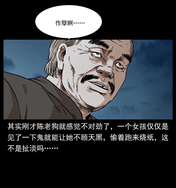 230 生桩53