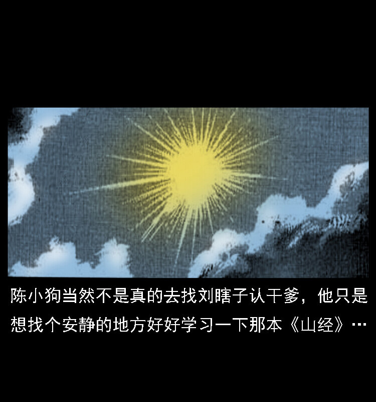 028 山经19