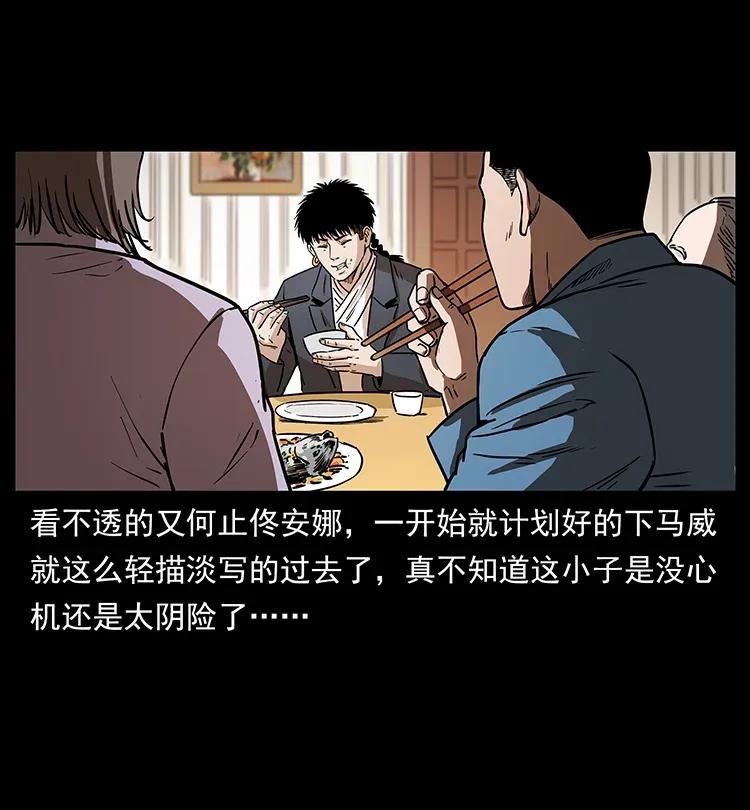 308 佟家的饭局73