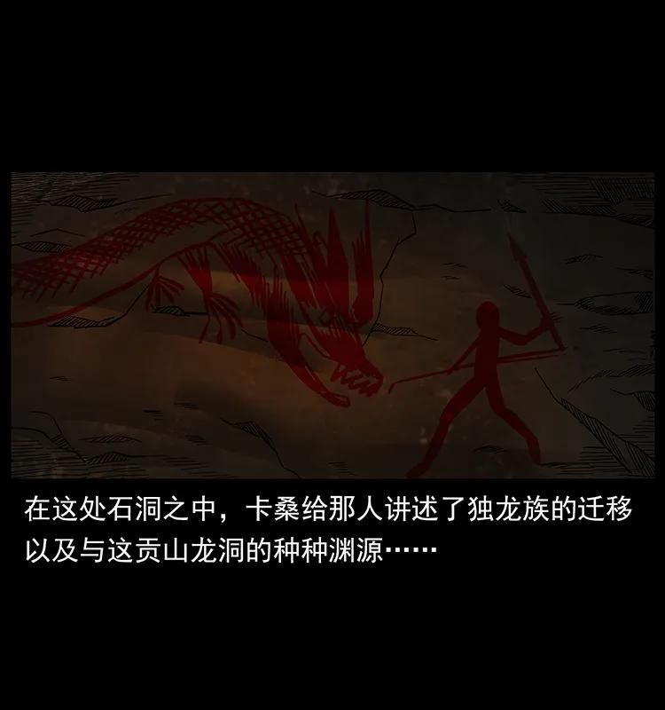 171 独龙河谷71