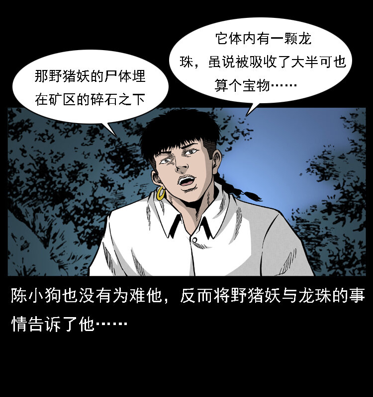 059 大富翁陈小狗47