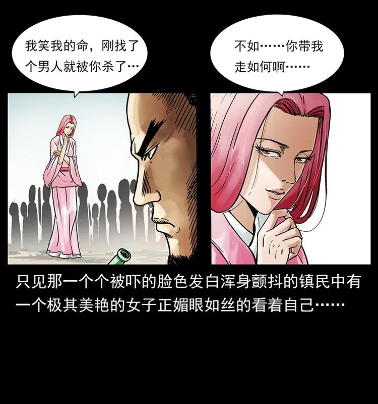 216 守墓恶灵19