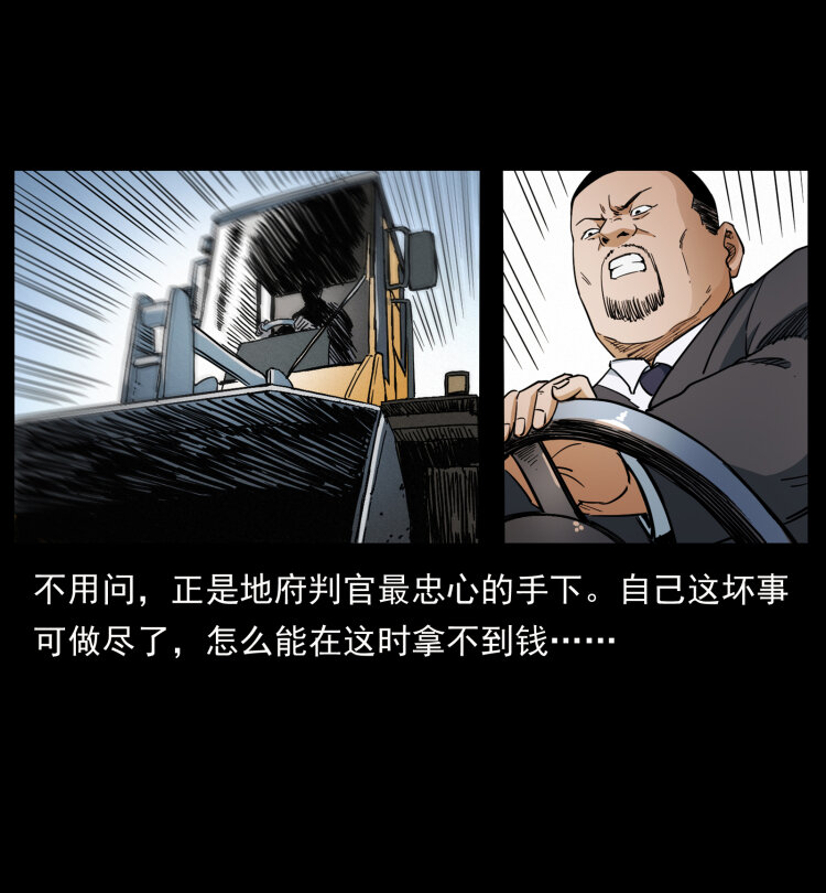 433 计后计33