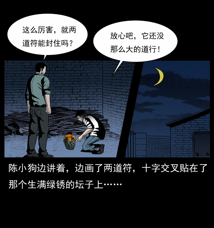 033 吸血小鬼（下）52