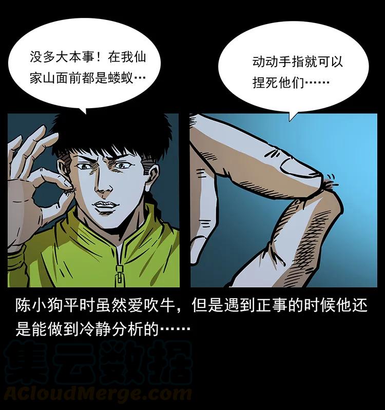 181 龙家人初现44