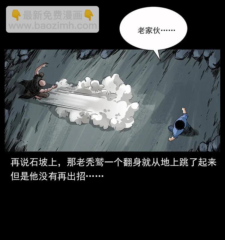 280 西域食尸鬼73
