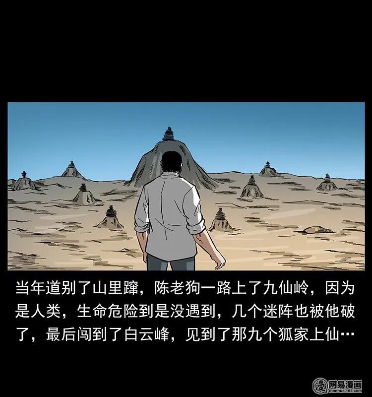 142 黑狐61