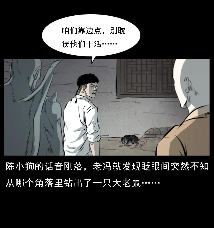 080 阴差秦七51