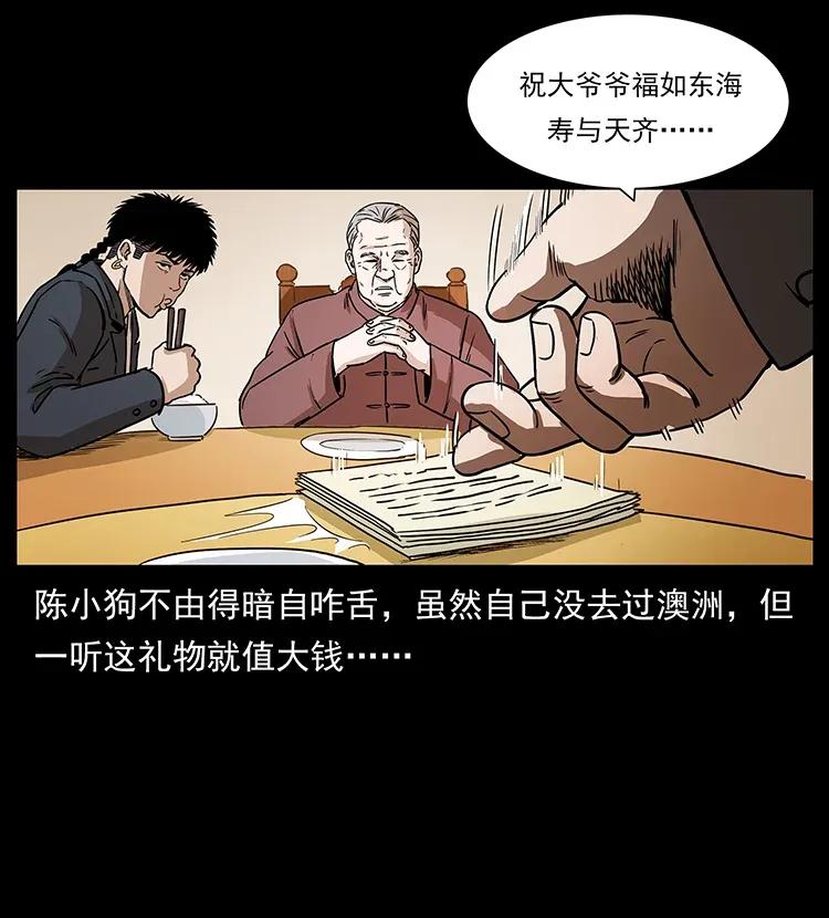 308 佟家的饭局77