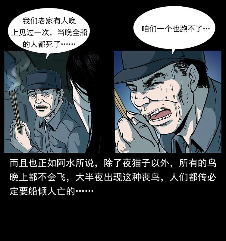 238 海上也有阴兵借道？29