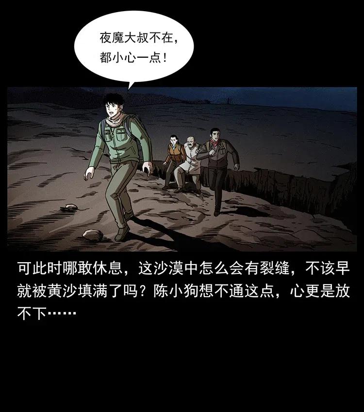 322 生死罗布泊42