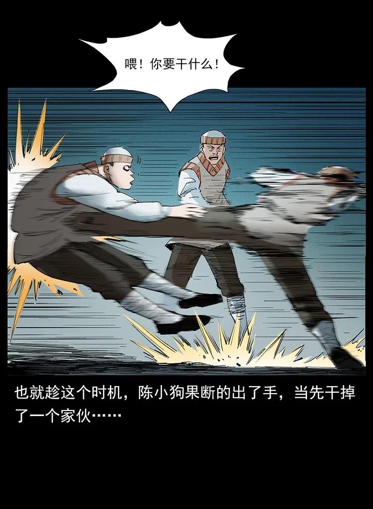 375 给老子抓起来！74