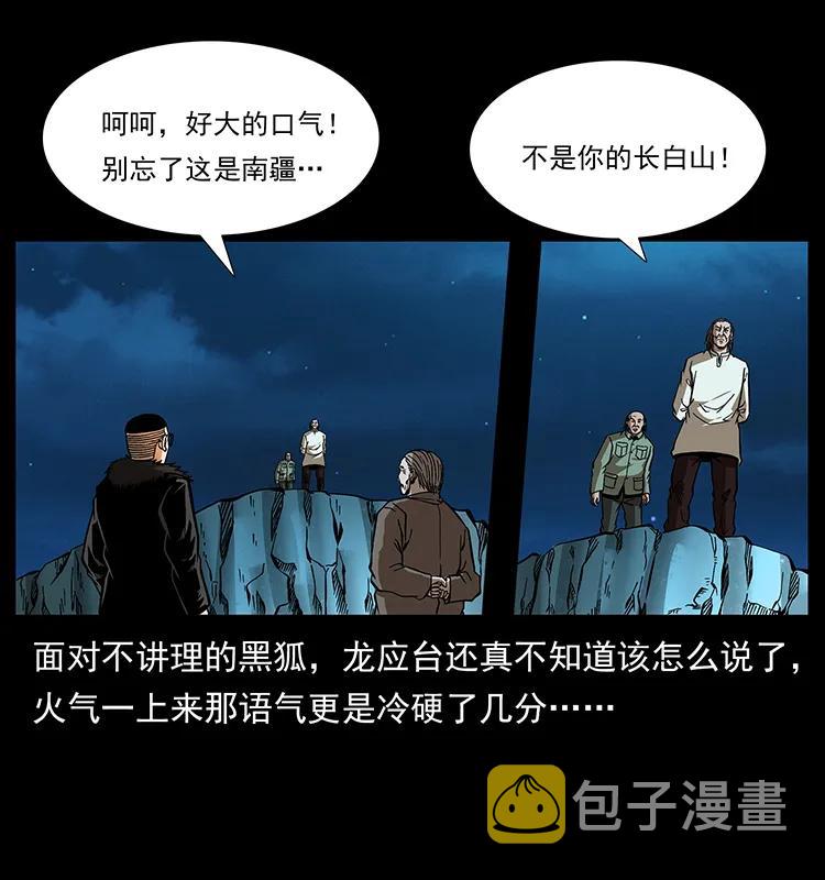 176 对峙祖龙顶65