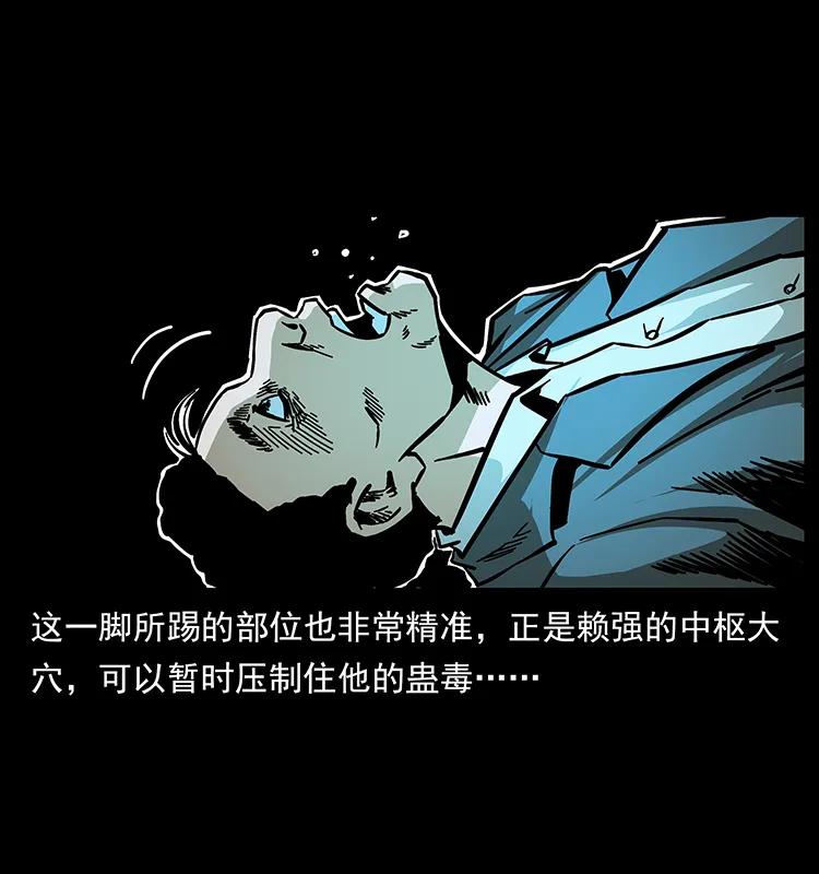 164 丧尸蛊34