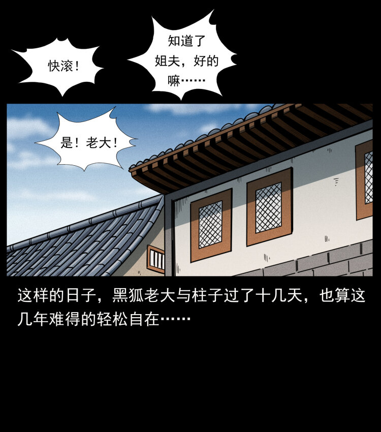 468 大哥的恐惧55