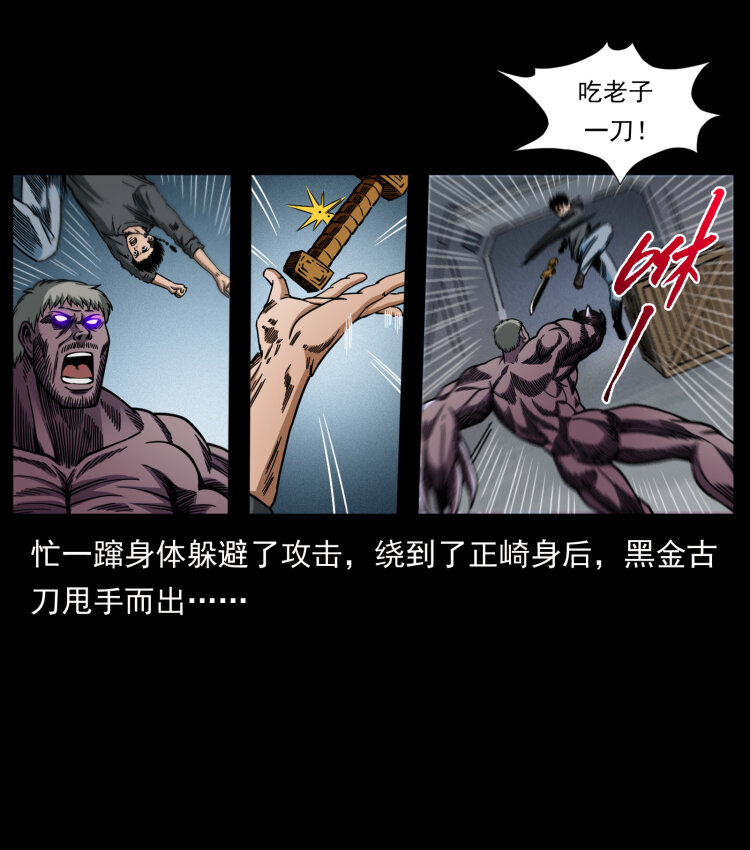479 地宫崩坏41