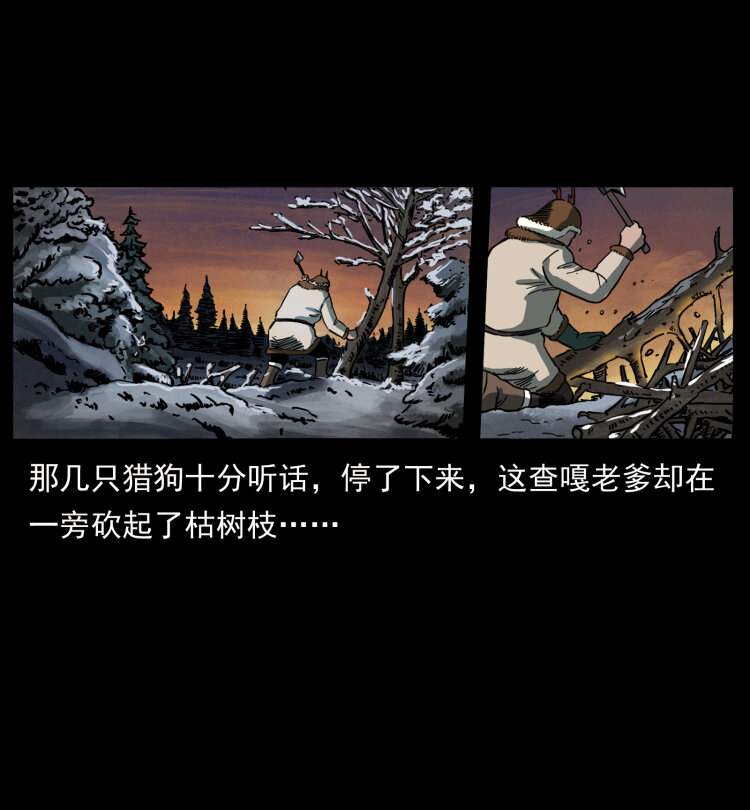 463 山野凶案78