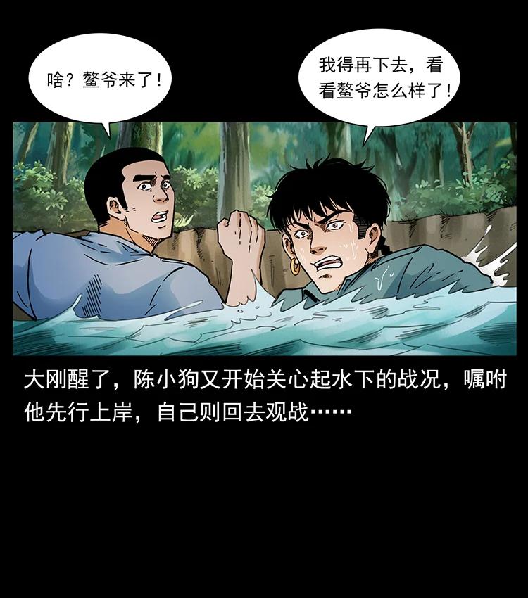 385 险象丛生20
