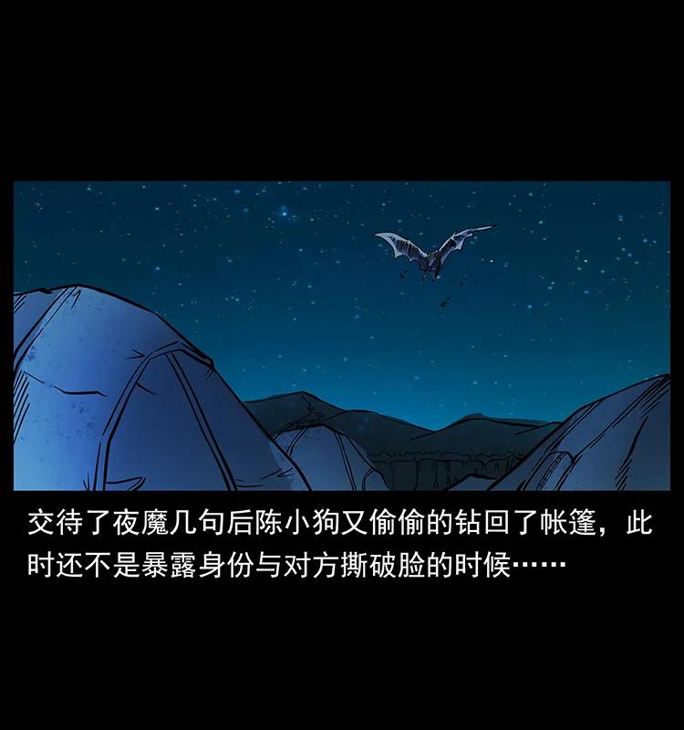 172 踏上凶途73