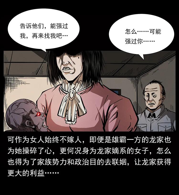 182 痋毒婴煞18