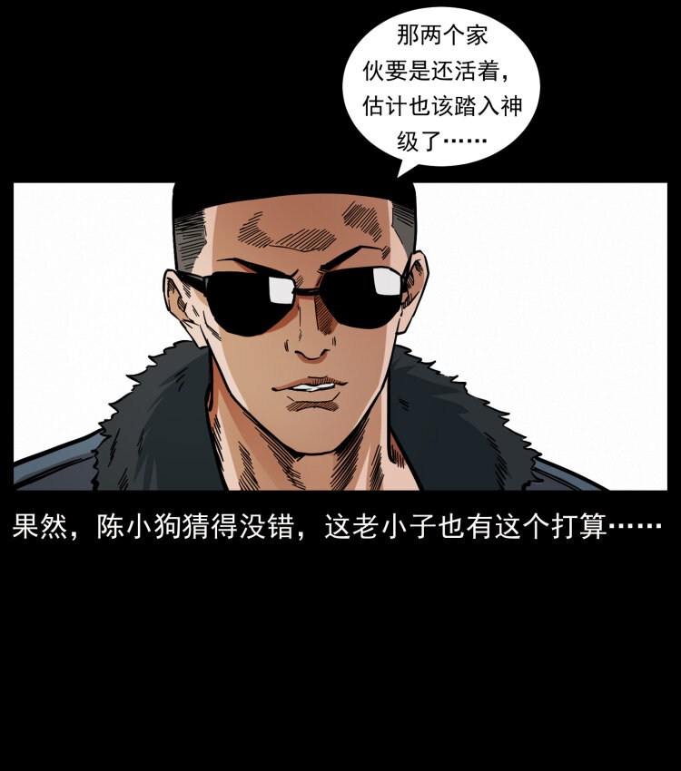 459 走阴少年74