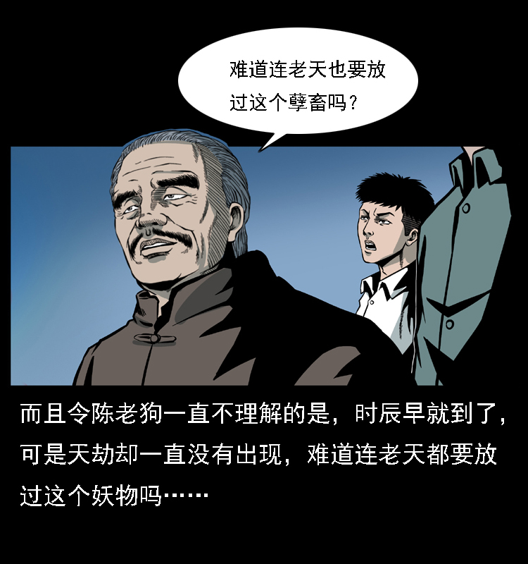 030 斗土蛟254