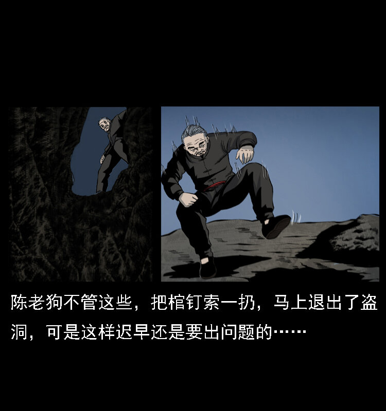 013 养尸地53