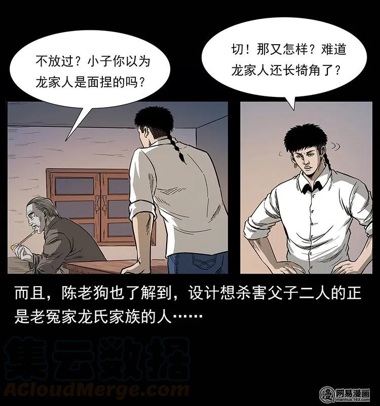 134 出发！长白山4