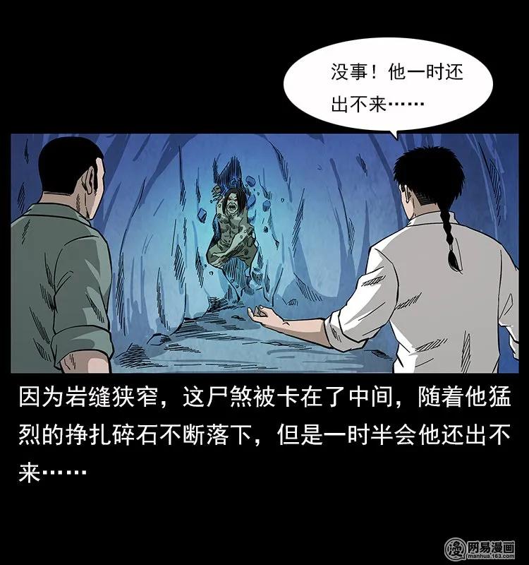 117 煤山尸煞249