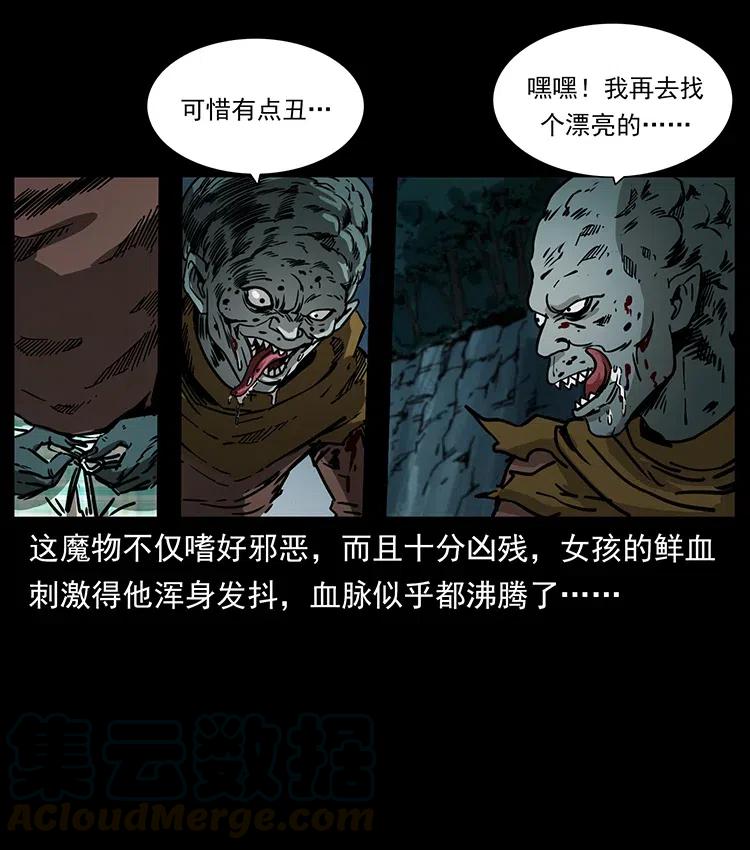 359 尸魃66