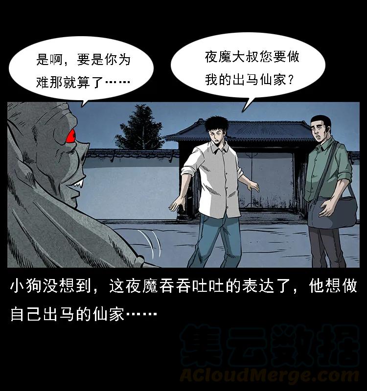 069 黄金尸首64