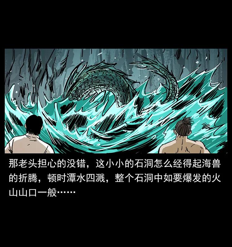 232 鬼岛凶兽50